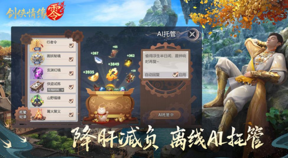 剑侠情缘零测试怎么样 剑侠情缘零测试玩法介绍