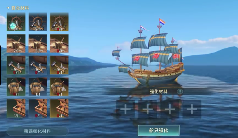 大航海时代传说战船强化攻略 大航海时代传说战船怎么强化