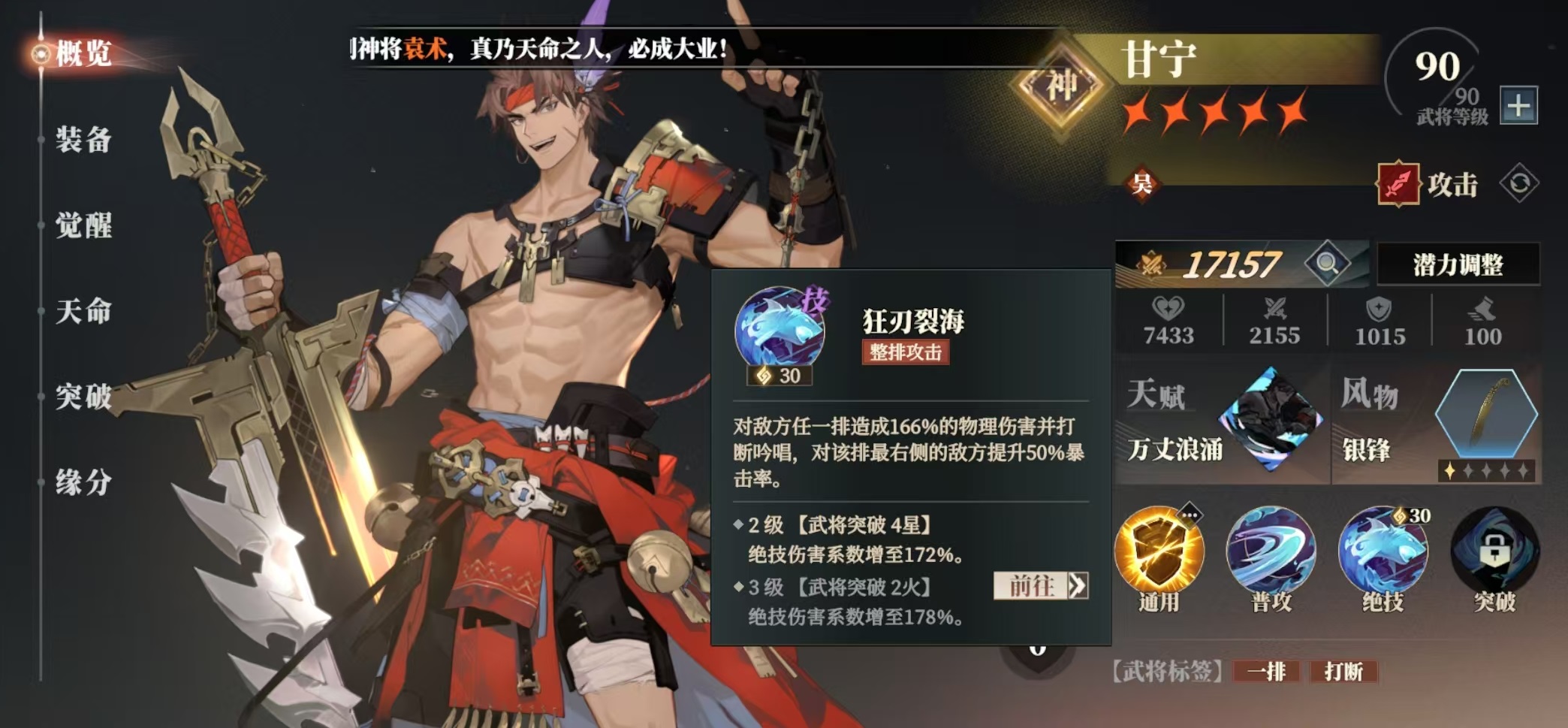 三国志幻想大陆2枭之歌孙权阵容怎么搭配 三幻2枭之歌孙权厉害吗