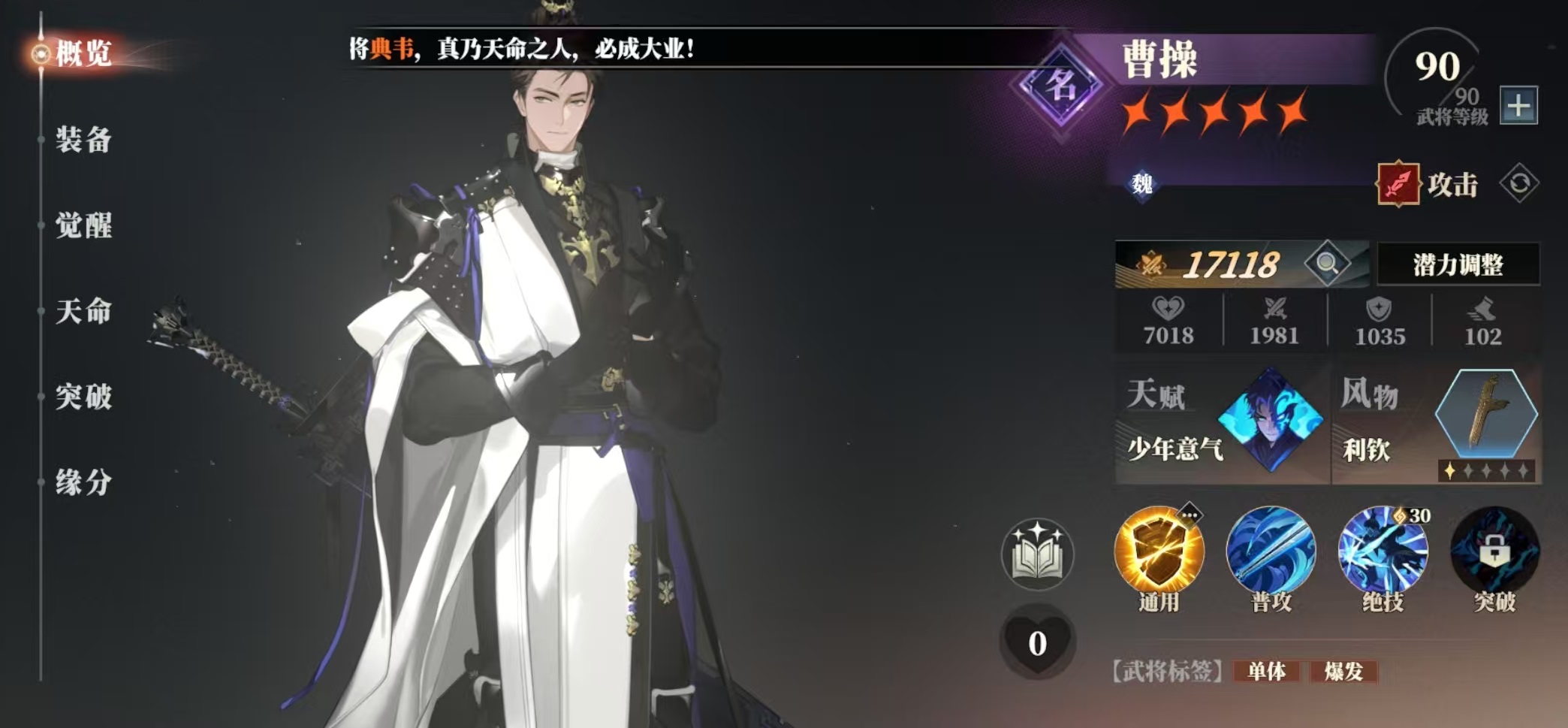 三国志幻想大陆2枭之歌孙开朗阵容怎么搭配 三幻2枭之歌孙开朗厉害吗