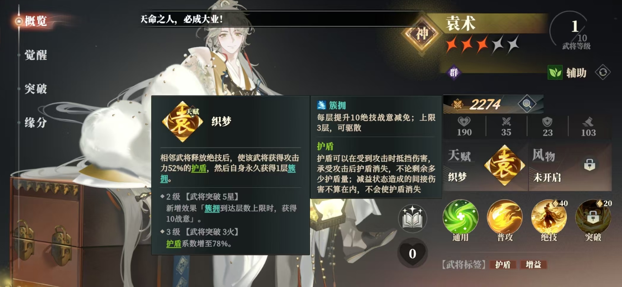 三国志幻想大陆2枭之歌袁术阵容怎么搭配 三幻2枭之歌袁术厉害吗