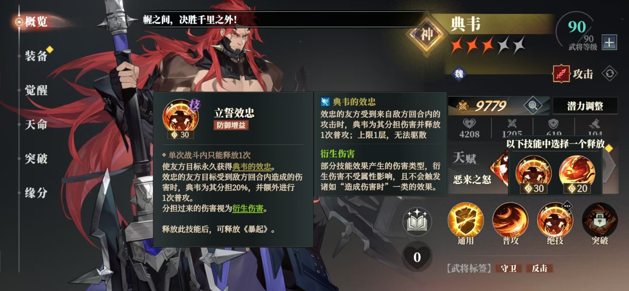三国志幻想大陆2枭之歌袁术阵容怎么搭配 三幻2枭之歌袁术厉害吗
