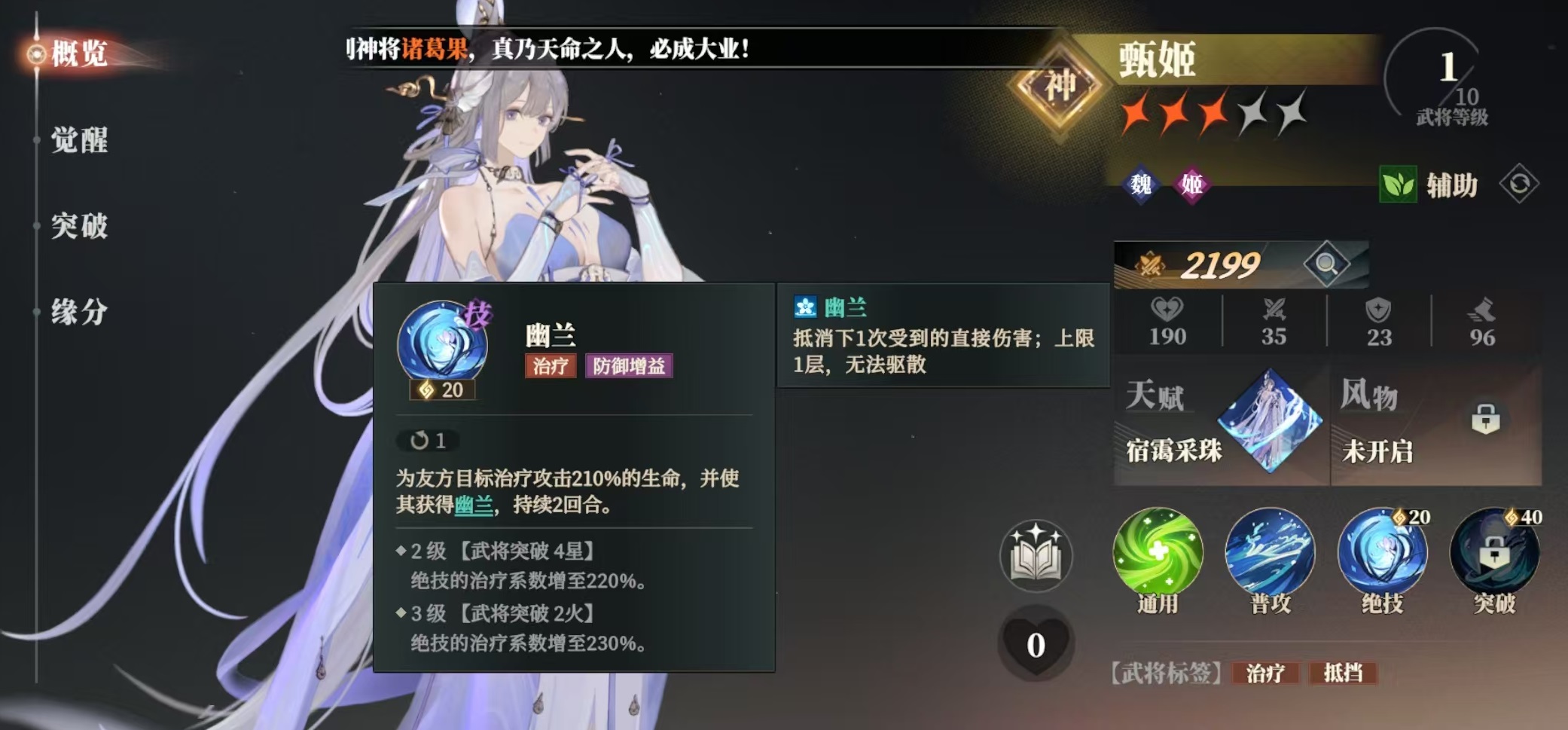 三国志幻想大陆2枭之歌曹昂阵容怎么搭配 三幻2枭之歌曹昂厉害吗