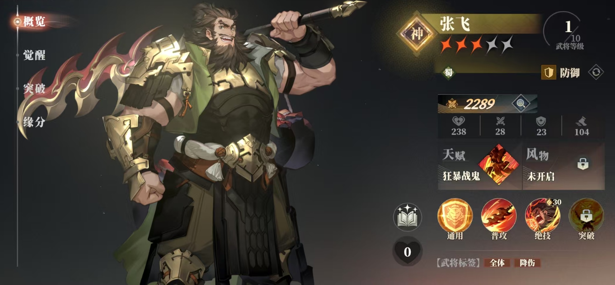 三国志幻想大陆2枭之歌刘备阵容怎么搭配 三幻2枭之歌刘备厉害吗