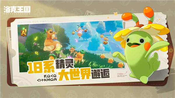 洛克王国世界队伍推荐 洛克王国世界队伍有哪些