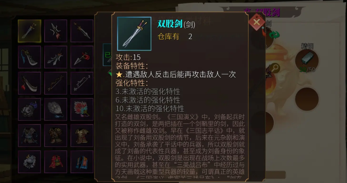 建安外史怎么培养武将 建安外史武将培养攻略