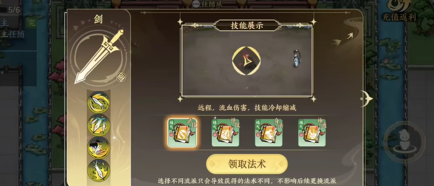 掌门下山金丹是谁 掌门下山金丹境界信息一览