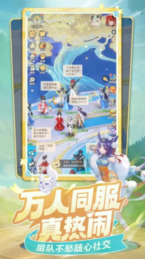 灵兽大冒险是什么游戏 灵兽大冒险游戏介绍
