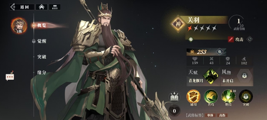 三国志幻想大陆2枭之歌曹昂阵容搭配一览 三幻2枭之歌曹昂值得养吗