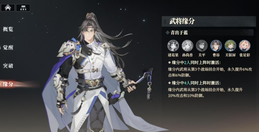 三国志幻想大陆2枭之歌曹昂阵容搭配一览 三幻2枭之歌曹昂值得养吗