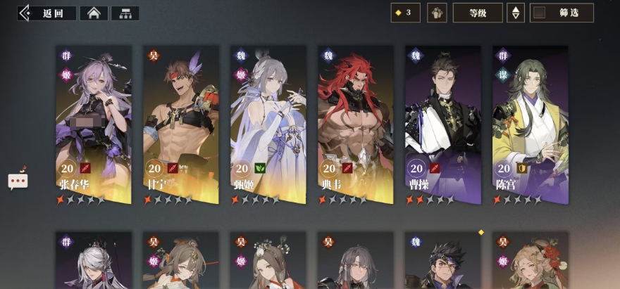 三国志幻想大陆2枭之歌武将突破攻略 三幻2枭之歌武将如何突破