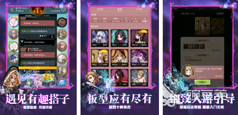 2025年熱門狼人游戲App推薦：精選好玩的狼人殺合集