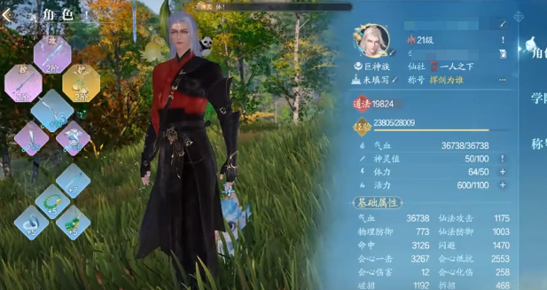诛仙2手游怎么转职 诛仙2手游转职操作