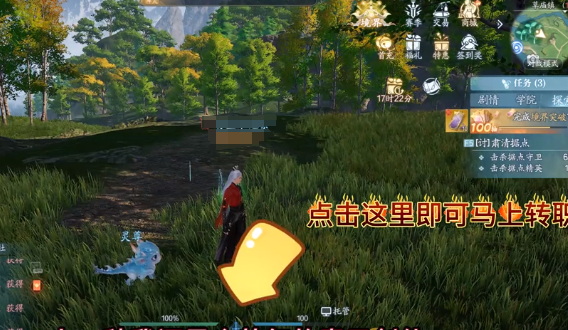 诛仙2手游怎么转职 诛仙2手游转职操作
