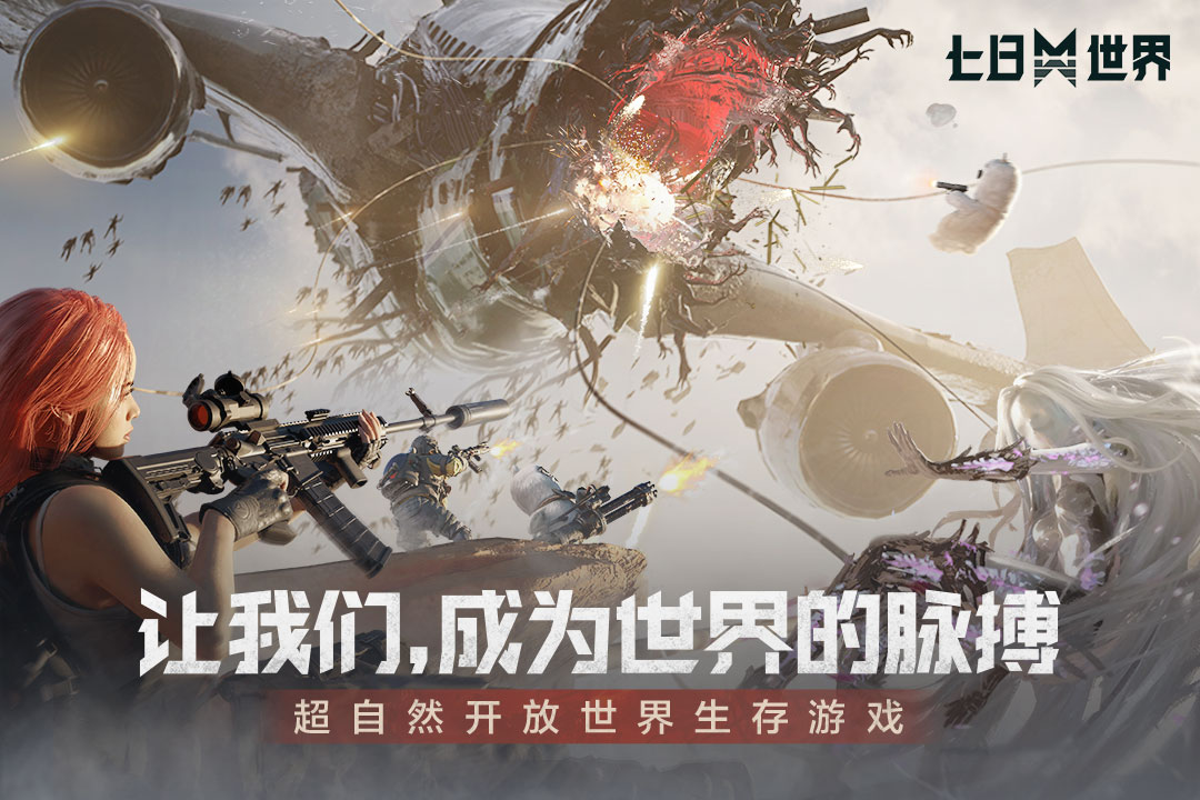 最真实的僵尸生存手游有哪些2025 画面最好的僵尸生存手游排行榜