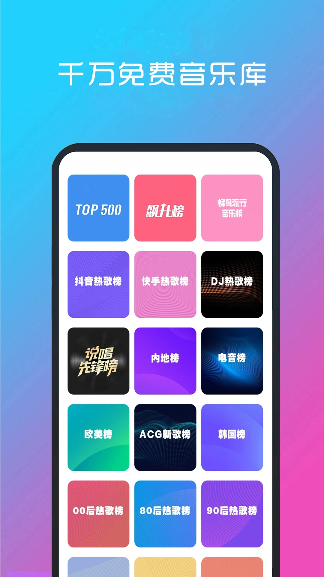 免费音乐软件全免费的有吗 免费音乐软件分享