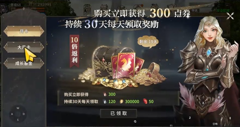 奇迹世界起源氪金攻略分享 奇迹世界起源怎么氪最划算