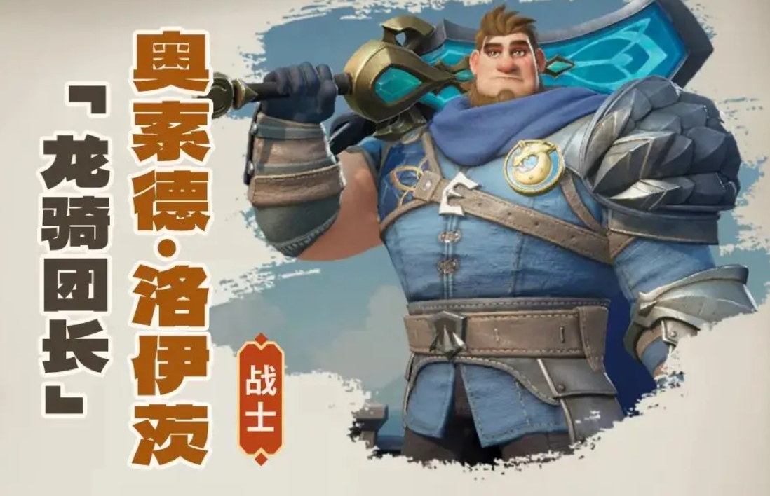 龙石战争哪个英雄好用 龙石战争哪个英雄好玩