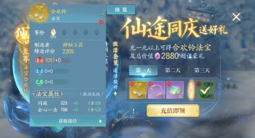 诛仙2游戏手机版武器分享 诛仙2手游武器哪个好