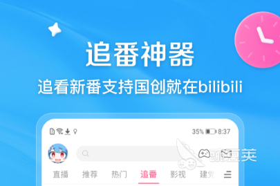 熱門動漫APP推薦 看動漫的手機軟件有哪些好用選擇