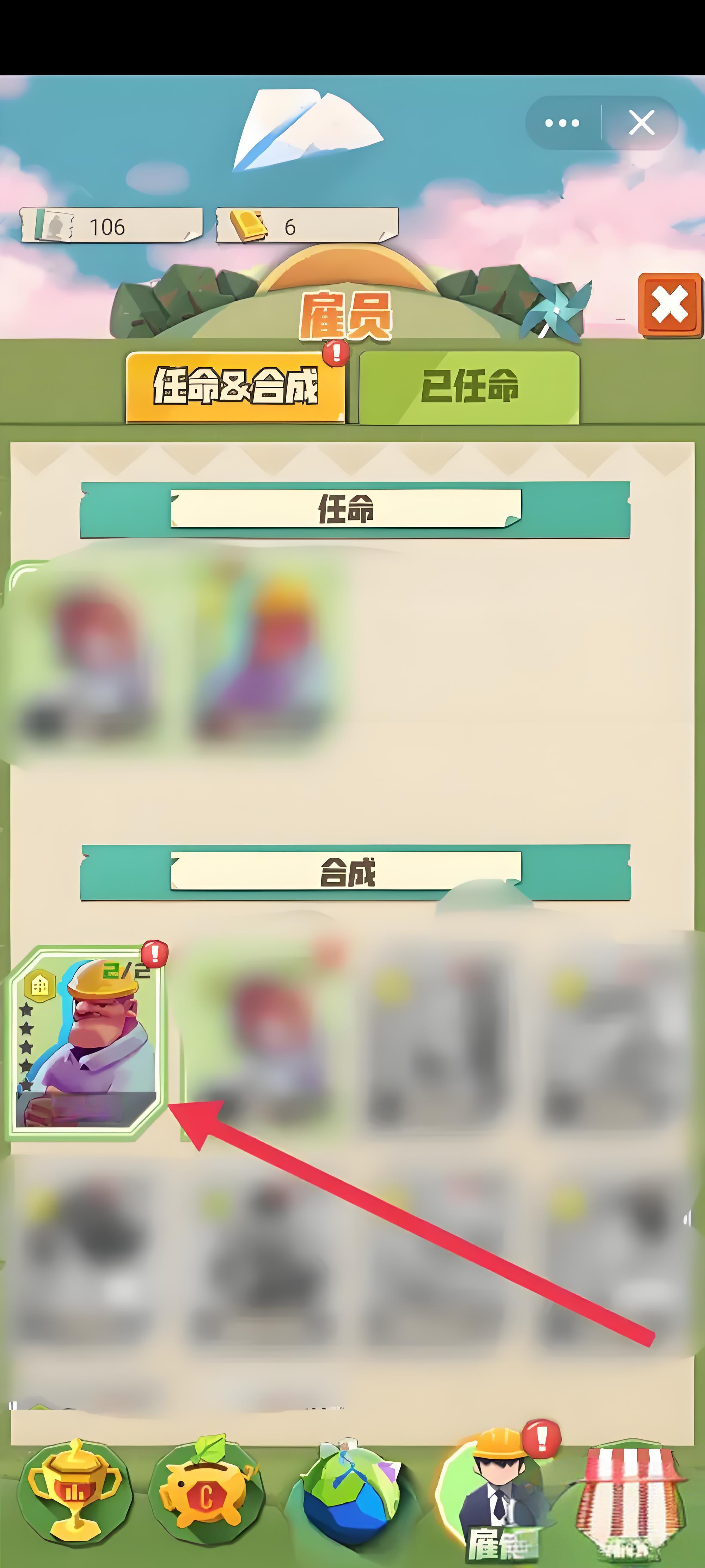 碳碳岛合成攻略分享 碳碳岛怎么合成