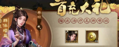 新三国志曹操传蔡琰怎么获取 新三国志曹操传蔡琰获取攻略