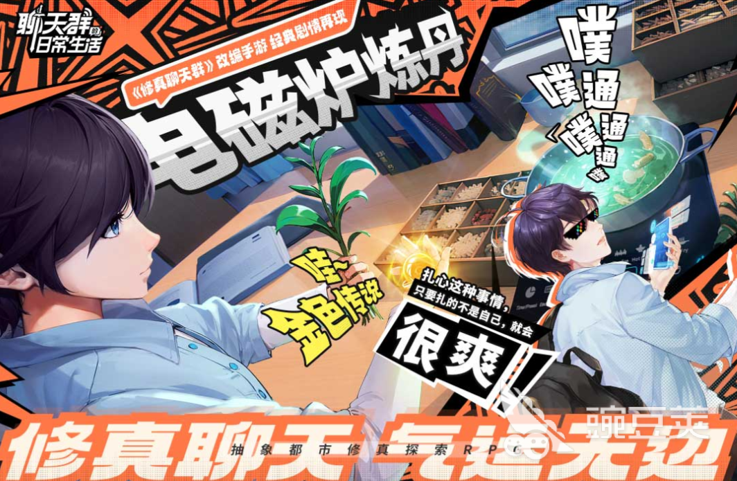 2025年值得長期玩的免費(fèi)仙俠手游推薦合集