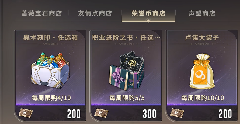 星痕共鸣奥术刻印获取方法 星痕共鸣奥术刻印如何获取