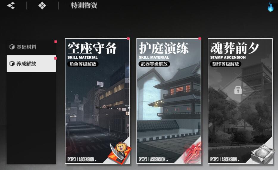 境界刀鳴呼喚符怎么獲取 境界刀鳴呼喚符獲取指南