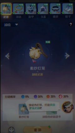 灵兽大冒险装备打造流程讲解 灵兽大冒险装备怎么打造