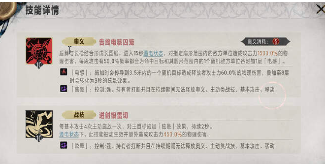 银与绯多蕾丝怎么样 银与绯多蕾丝介绍