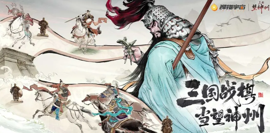 三国望神州公测时间介绍 三国望神州什么时间公测