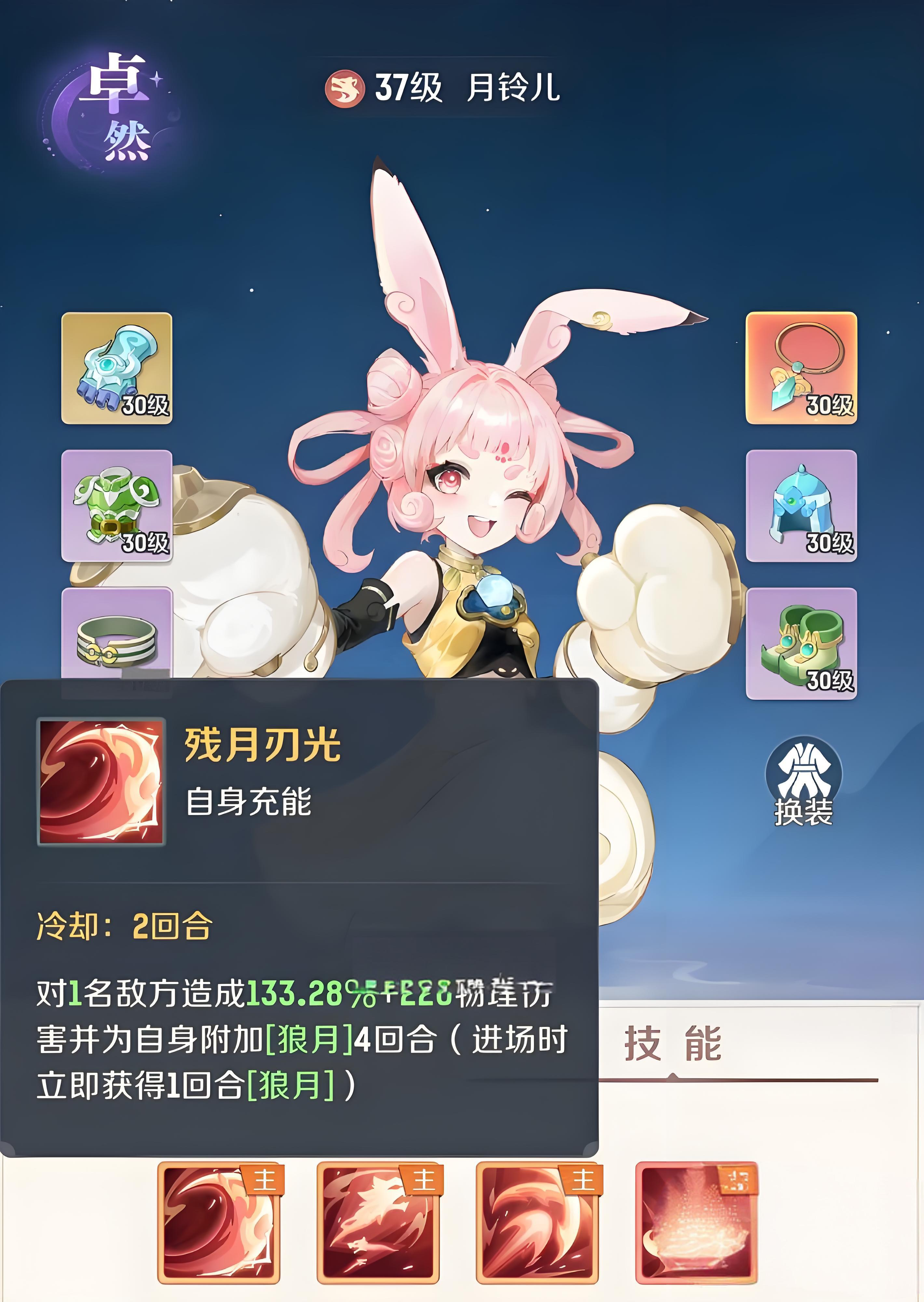 灵兽大冒险月铃儿怎么样 灵兽大冒险月铃儿介绍
