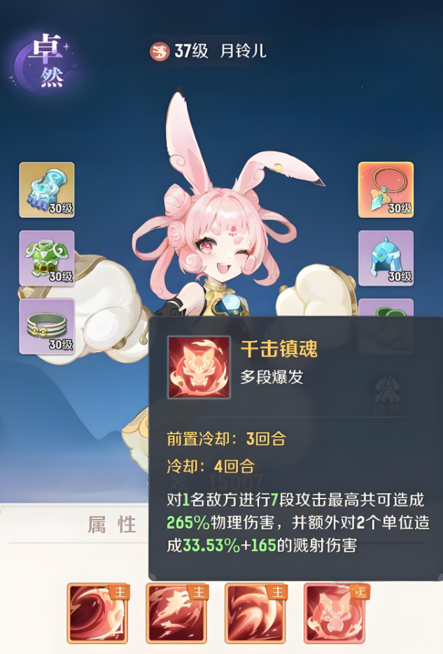 灵兽大冒险月铃儿怎么样 灵兽大冒险月铃儿介绍