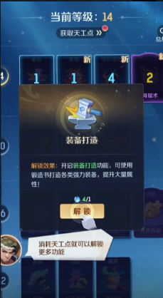 灵兽大冒险装备打造流程讲解 灵兽大冒险装备怎么打造