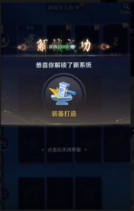 灵兽大冒险装备打造流程讲解 灵兽大冒险装备怎么打造