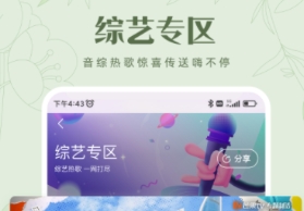 音樂軟件免費(fèi)聽歌哪個(gè)好用 好用的音樂APP推薦