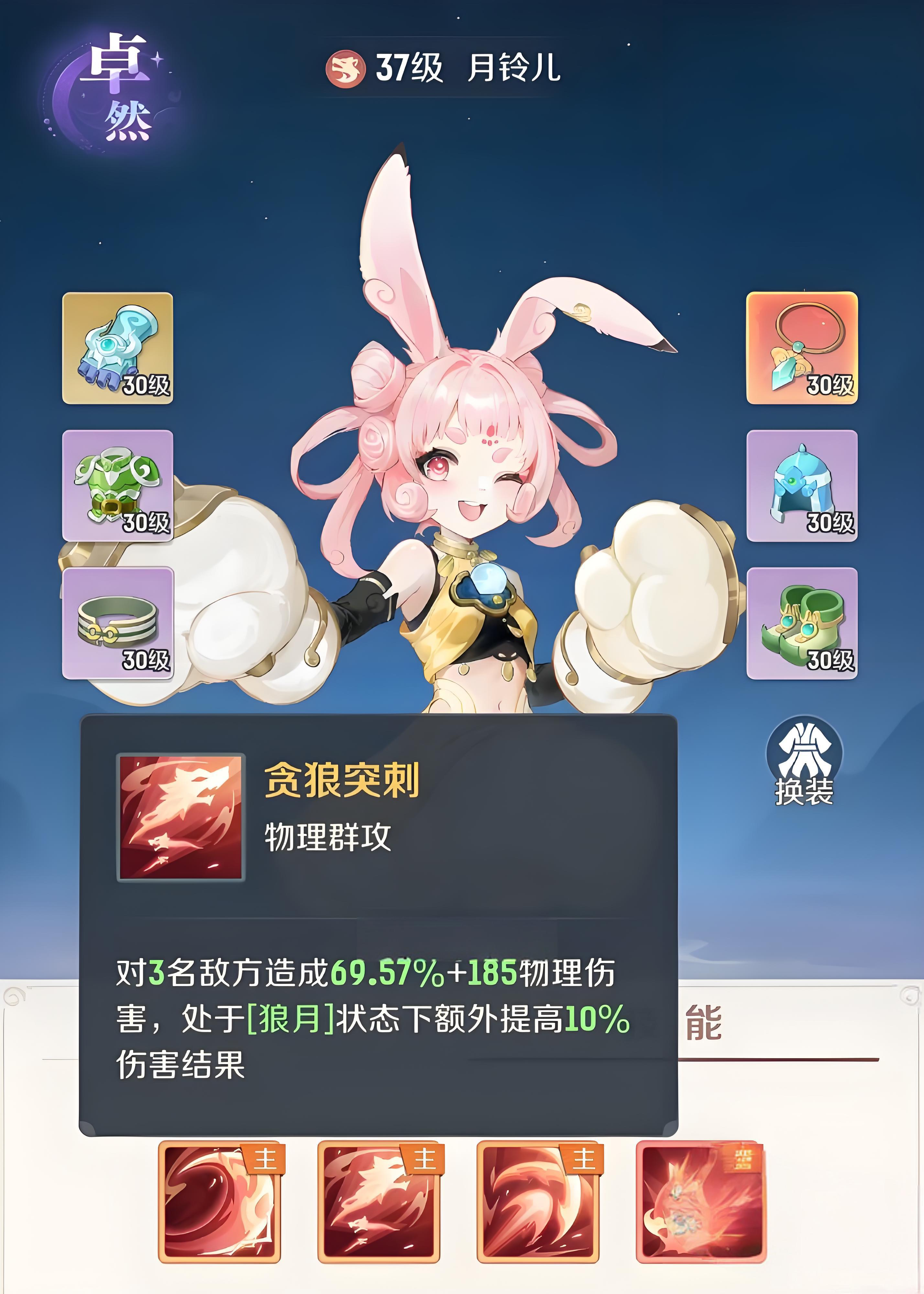 灵兽大冒险月铃儿怎么样 灵兽大冒险月铃儿介绍