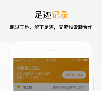 好用的軟件工程專業(yè)有哪些 工程類手機(jī)軟件下載推薦