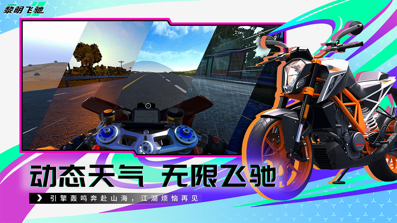 受歡迎的2025年新手游下載合集 人氣高的新手游大全