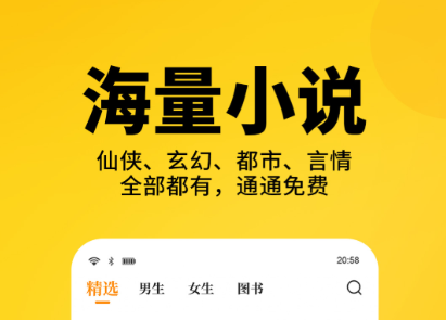 萬古神帝小說免費(fèi)閱讀軟件有哪些 免費(fèi)看小說軟件排行榜