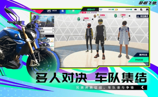 公路摩托游戲排行榜 2025熱門的公路摩托游戲推薦