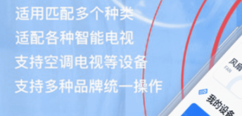 手機(jī)開空調(diào)的軟件有哪些 好用的手機(jī)開空調(diào)APP推薦