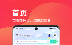 買高鐵要下載什么軟件最好 好用的買票APP推薦