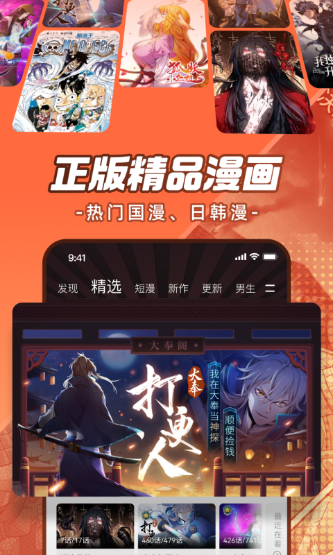 免費(fèi)追動(dòng)漫app軟件無廣告的有哪些 免費(fèi)動(dòng)漫軟件下載推薦
