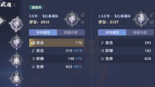 斗羅大陸獵魂世界武魂轉移怎么玩 斗羅大陸獵魂世界武魂轉移玩法指南