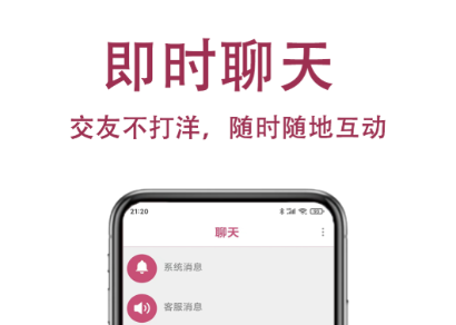 最受歡迎的交友a(bǔ)pp有哪些 熱門交友軟件推薦