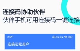 遠(yuǎn)程軟件有哪些 好用的遠(yuǎn)程APP推薦