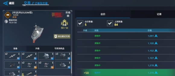 現(xiàn)代戰(zhàn)艦新手買什么船 現(xiàn)代戰(zhàn)艦手游新手戰(zhàn)艦推薦