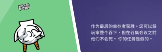 鵝鴨殺各個(gè)角色介紹 鵝鴨殺手游各角色玩法